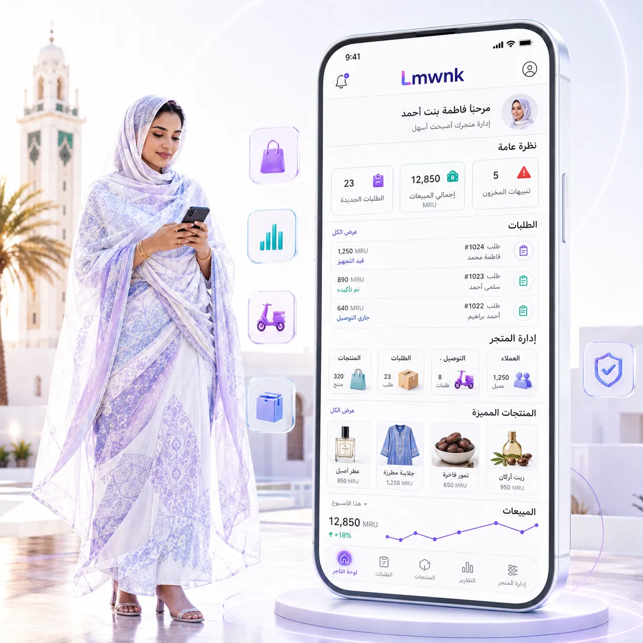 ابدأ البيع مع $lmwnk$